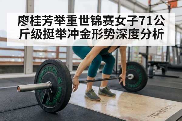 female weightlifter training