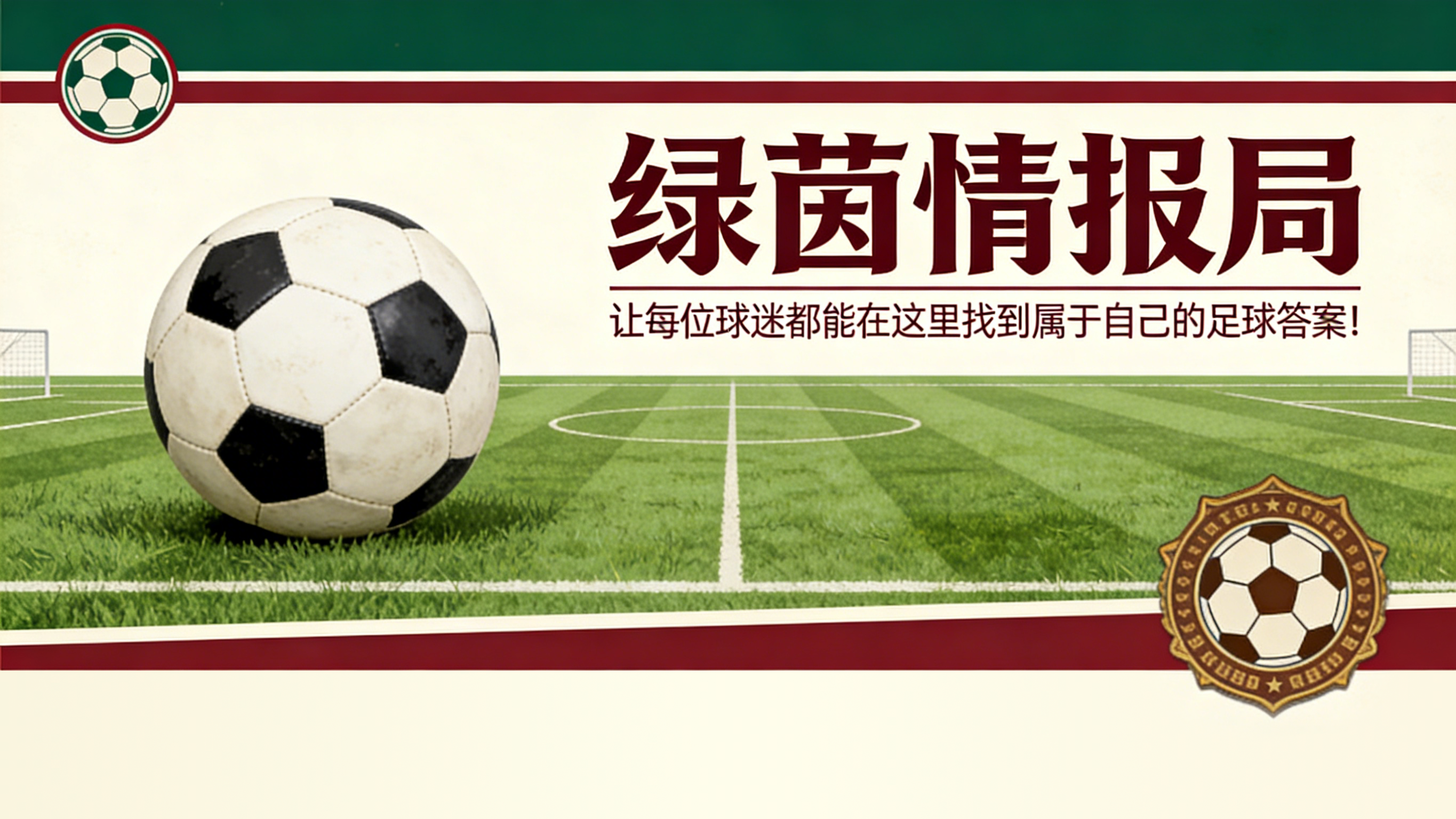 体育平台-拉齐奥转会:后防线新目标,法比亚尼关注德国